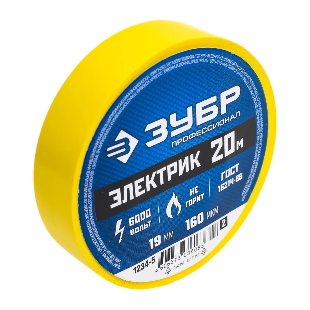 Изолента пвх ЗУБР ЭЛЕК-20 1234-5_z02