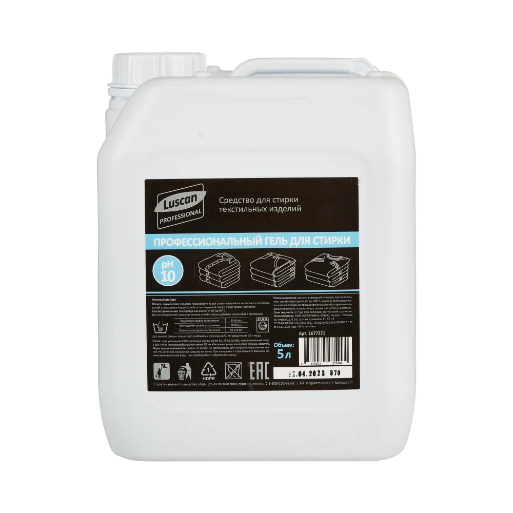 Универсальный гель для стирки Luscan Professional ProfAromaclean Core 1677271