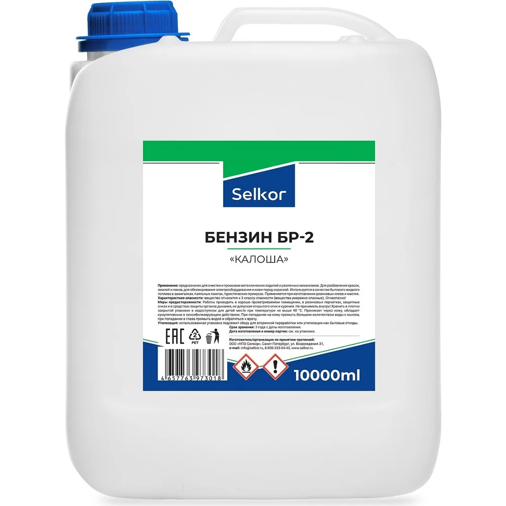 Бензин Selkor бр-2 "калоша" 43265