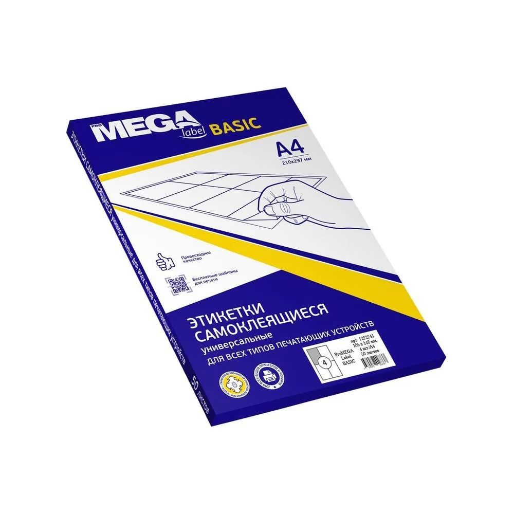 Самоклеящиеся этикетки ProMega label basic 1222141