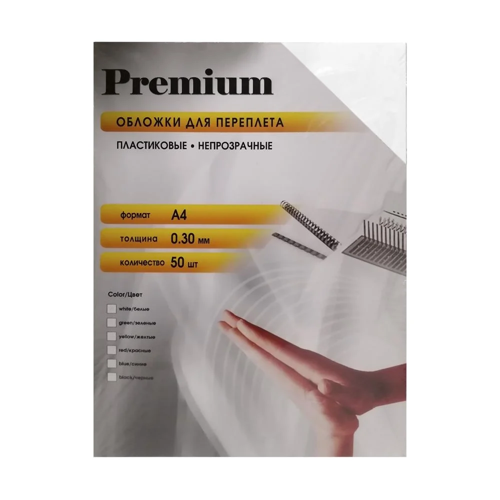 Обложки Office Kit PWMA40030