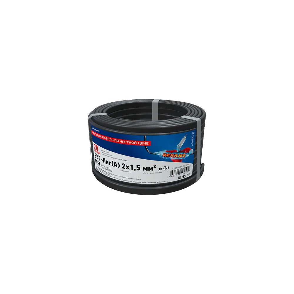 Кабель ВВГ-Пнг REXANT 01-8201-20