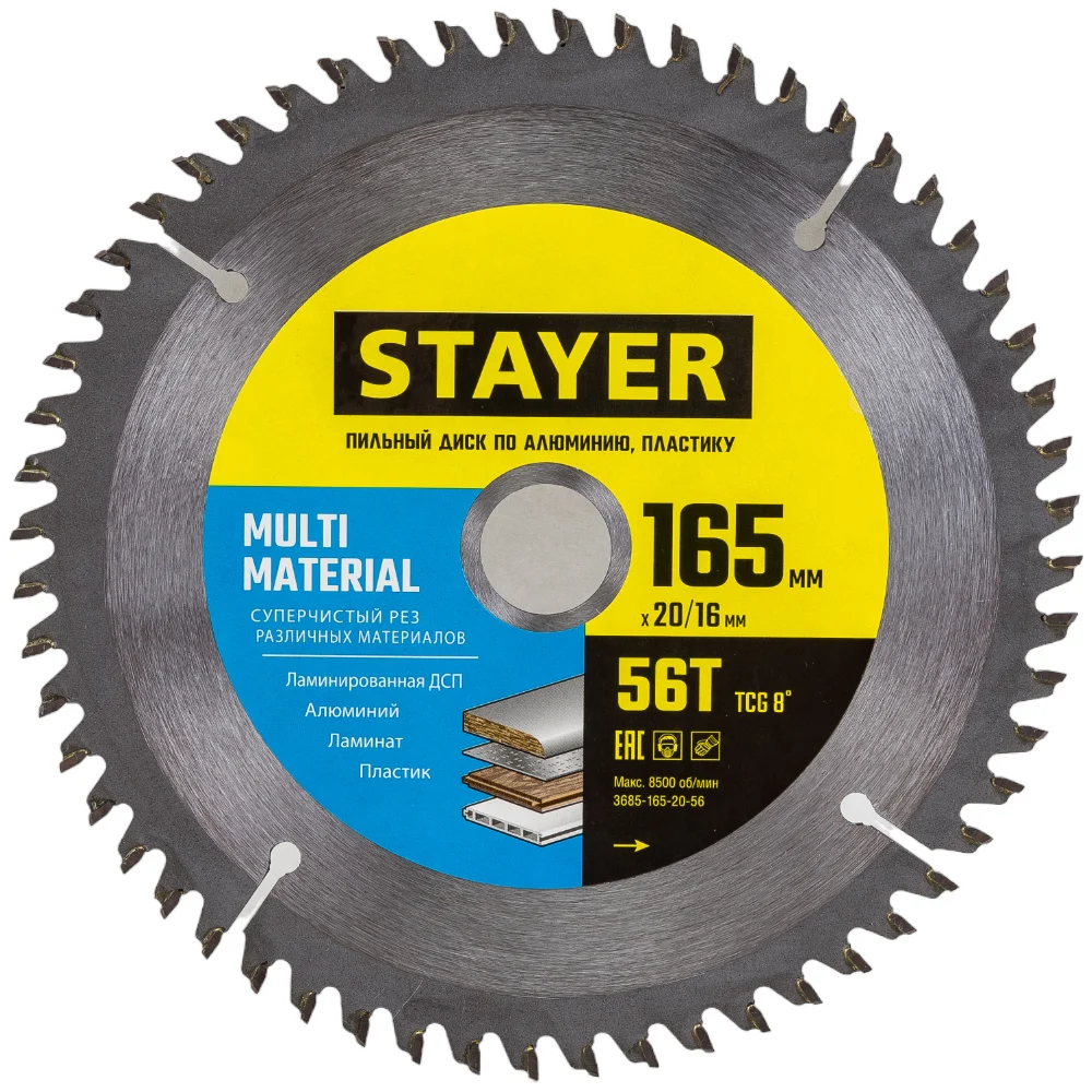 Пильный диск по алюминию STAYER Multi Material 3685-165-20-56
