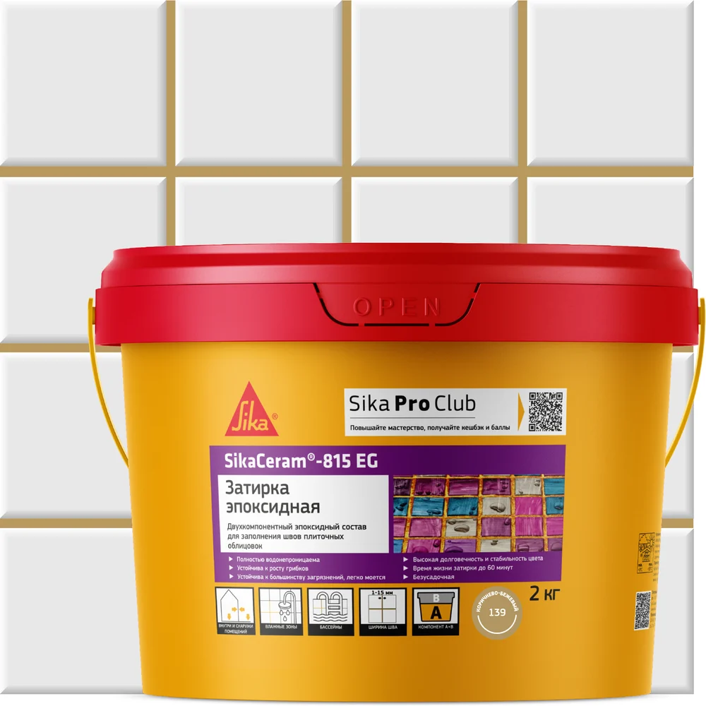 Эпоксидная затирка швов плиточных облицовок SIKA 705378