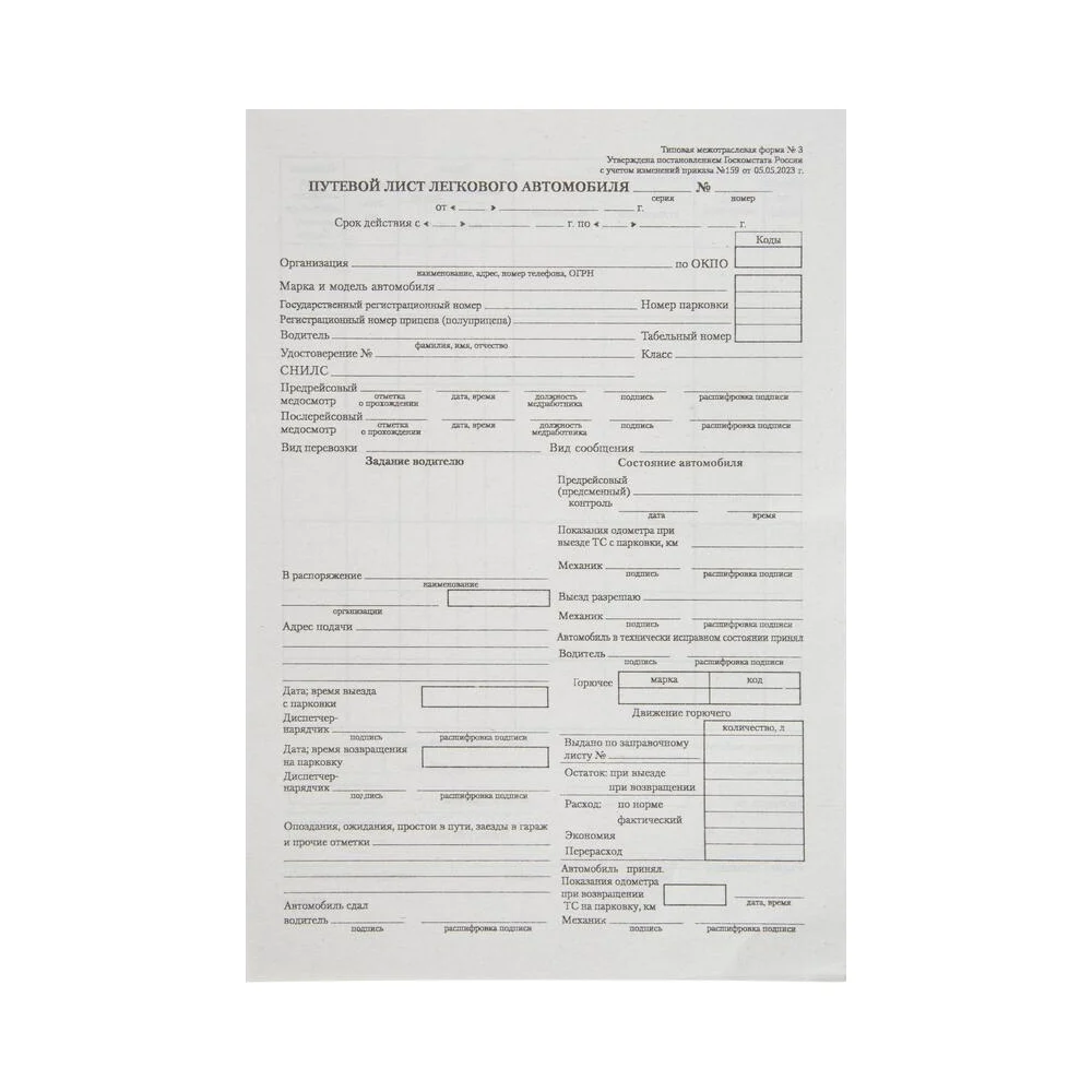 Бланк Attache 1874814