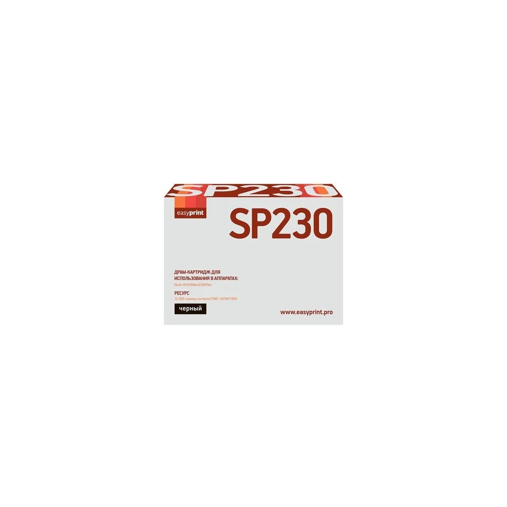 Драм-картридж для Ricoh SP230DNw, 230SFNw EasyPrint DR-SP230