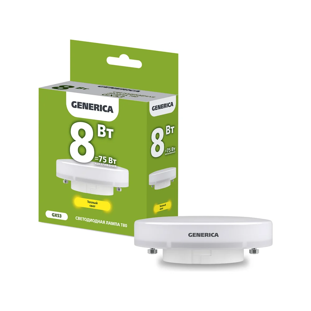 Светодиодная лампа GENERICA LL-T80-08-230-30-GX53-G