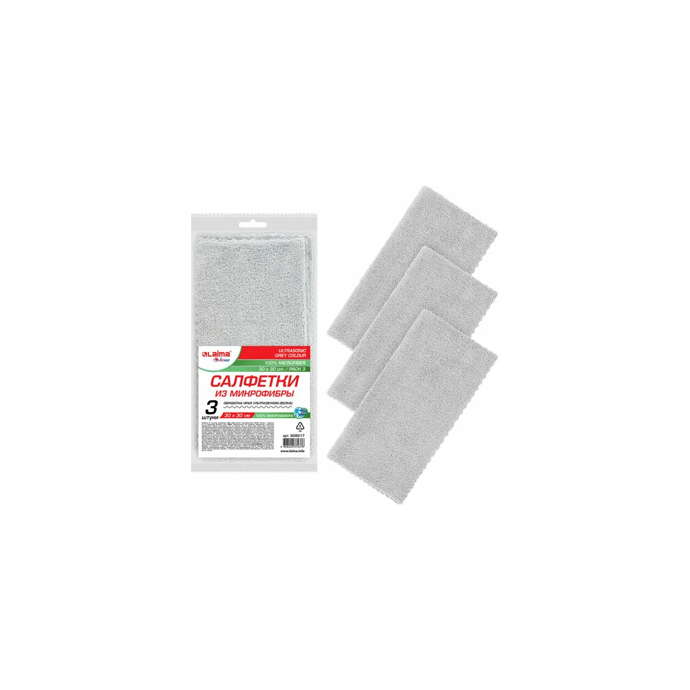 Салфетка LAIMA Ultrasonic Grey Colour Pack 3, Home 608217