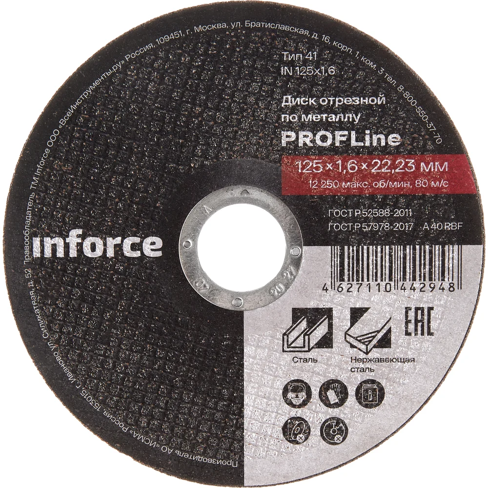 IN125x1,2