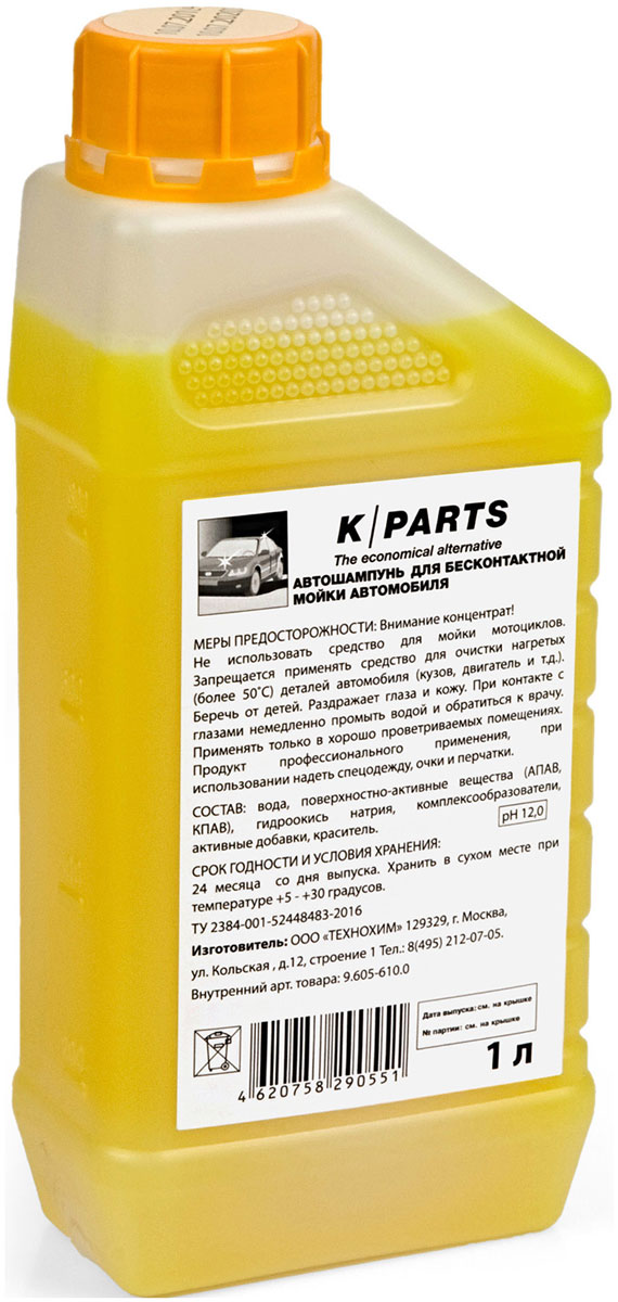 Автомобильный шампунь для бесконтактной мойки Karcher K PARTS SOFT (1 л), 96056100