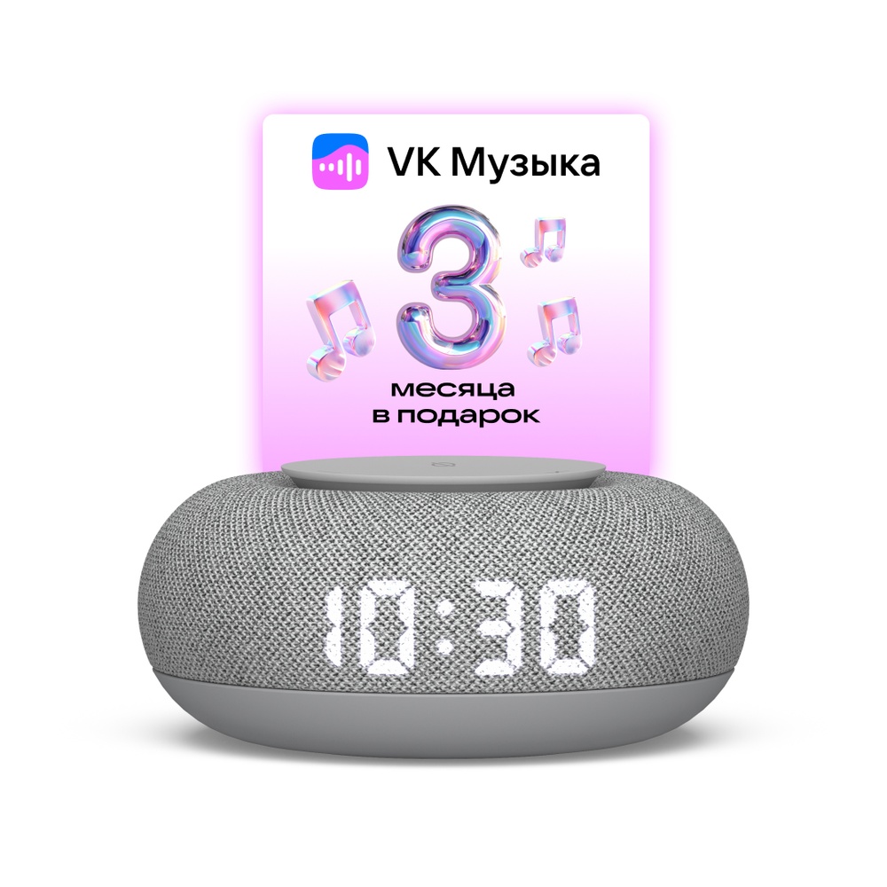 Умная колонка VK Капсула Мини с голосовым помощником Марусей, светлый серый (MRC02GY)