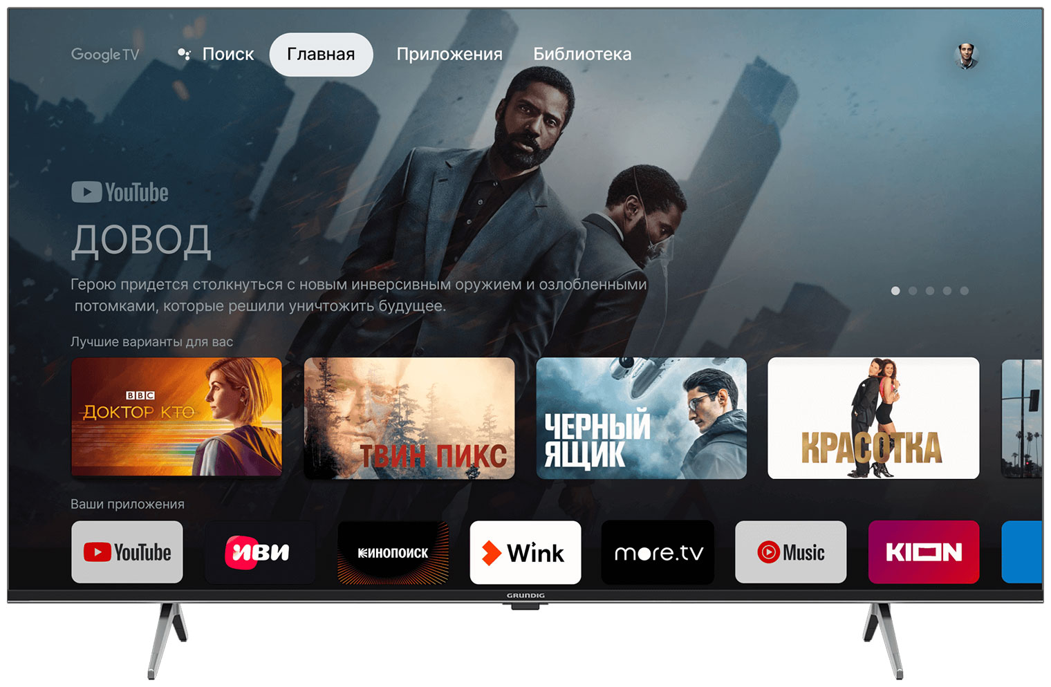 Телевизор Grundig 55 GHU 7930, GoogleTV, HDR 10+, Dolby Digital