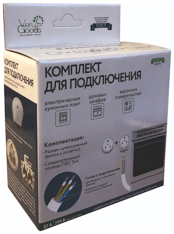 Комплект для подключения эл. плит Verygoods VG-325 (провод 2,5м и разъем)