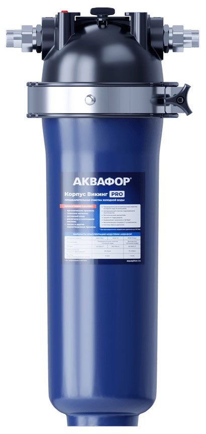 Корпус водоочистителя Аквафор Викинг Pro
