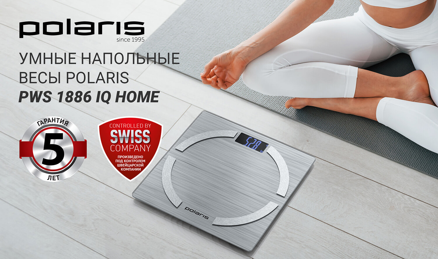 Весы напольные Polaris PWS 1886 IQ Home серебряный