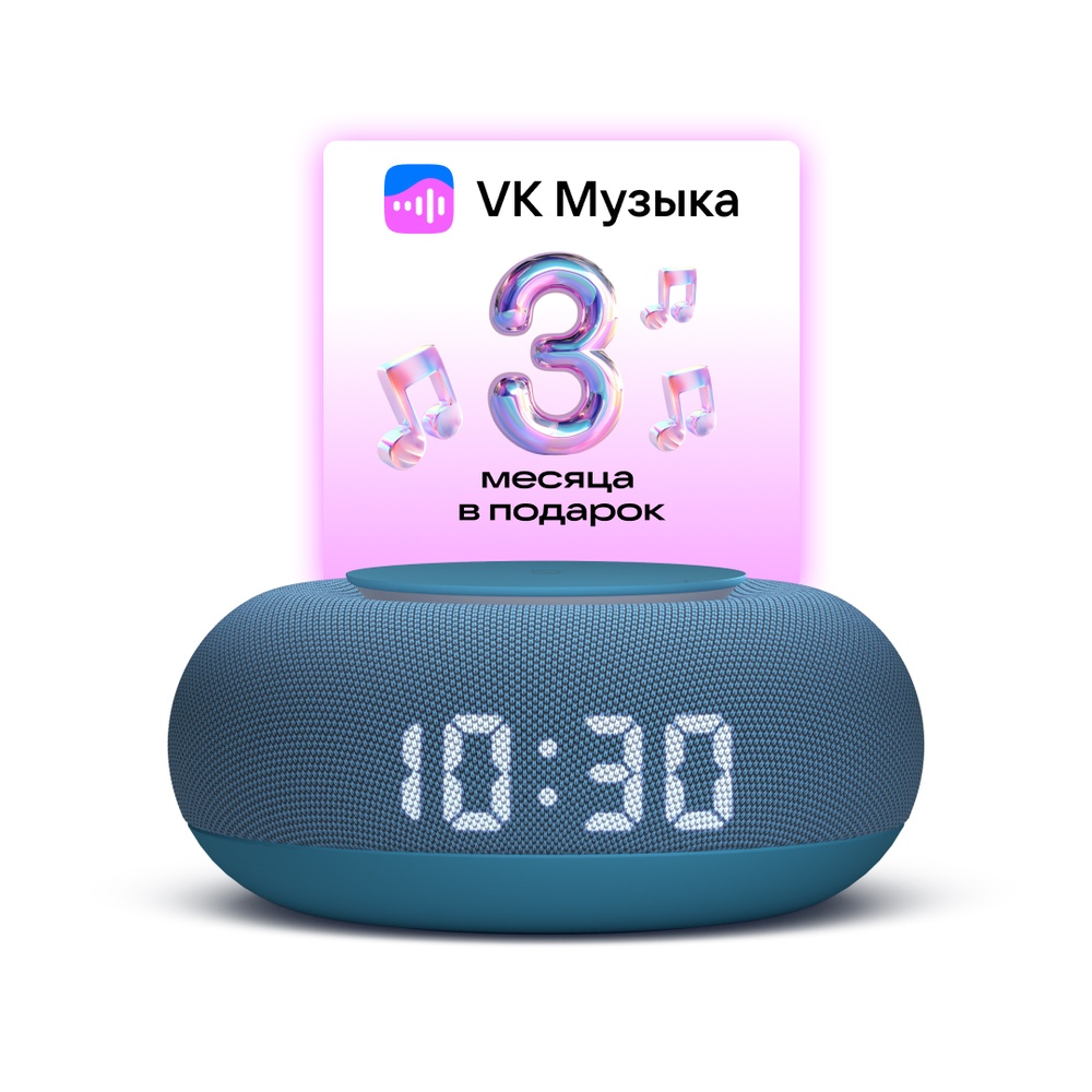 Умная колонка VK Капсула Мини с голосовым помощником Марусей, морской синий (MRC02BL)