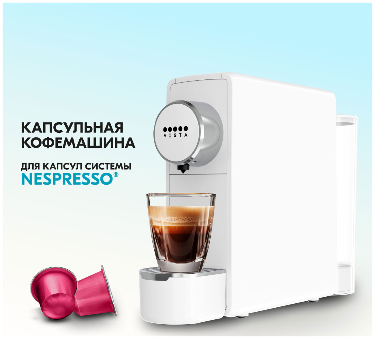 Кофемашина капсульного типа Vista Venetta NS600 (Nespresso), белая