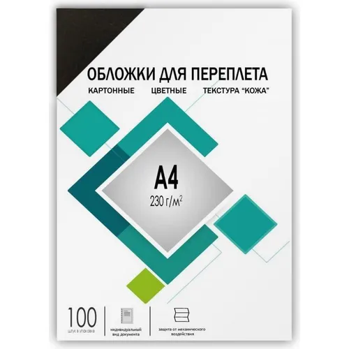 Обложка HELEOS CCA4B, A4, 230г/м2, 100, черный