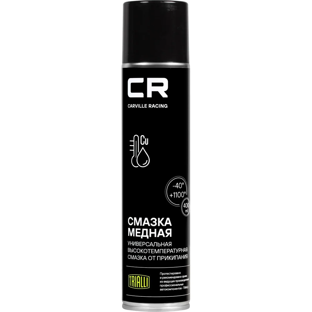 Высокотемпературная медная смазка CARVILLE RACING G7400029