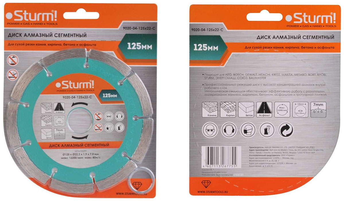 Алмазный диск Sturm! 9020-04-125x22-C сухая резка, сегментный 125мм