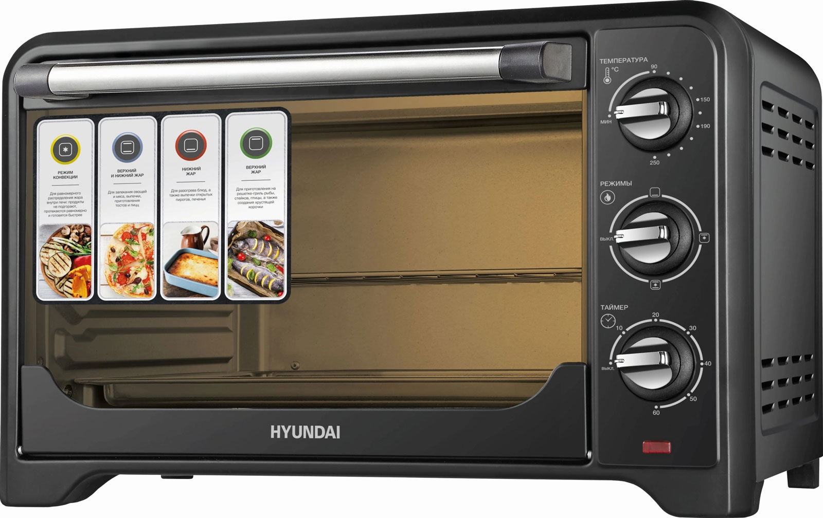 Мини-печь Hyundai MIO-HY092 35 л., 1600 Вт, черный