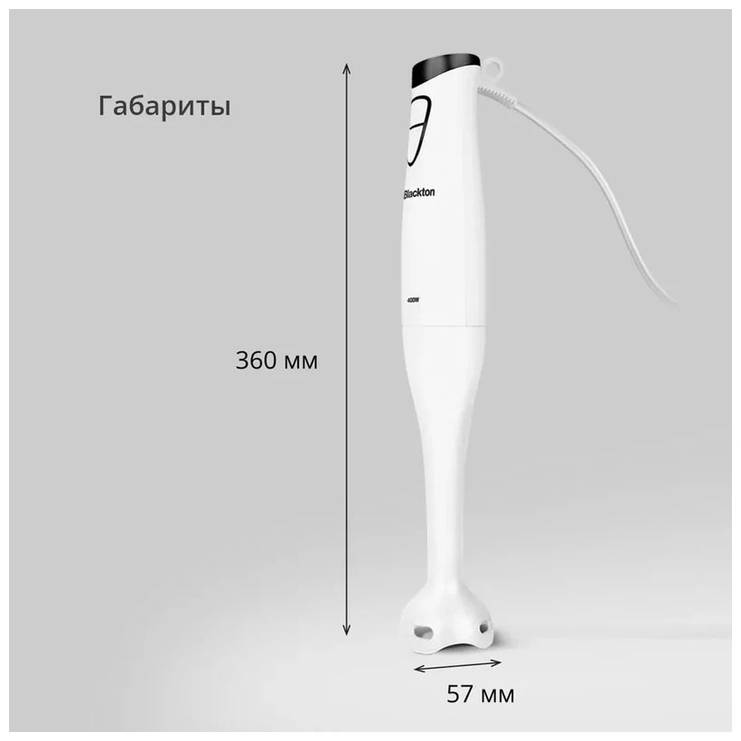 Погружной блендер Blackton Bt HB400P, белый/черный