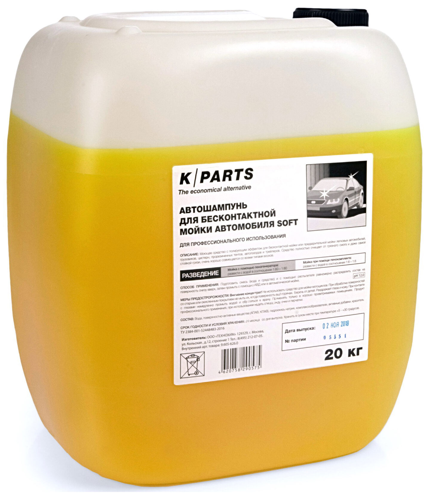 Шампунь автомобильный Karcher K PARTS SOFT 20 кг