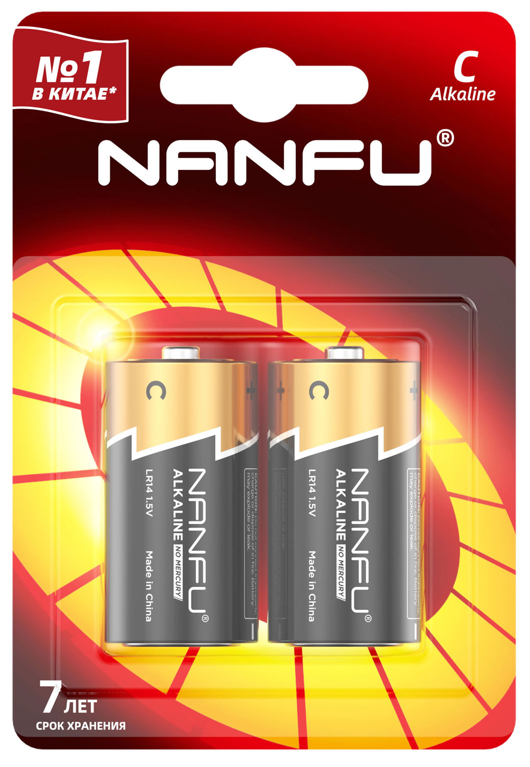 Батарейка Nanfu С (2 шт) LR14-2B