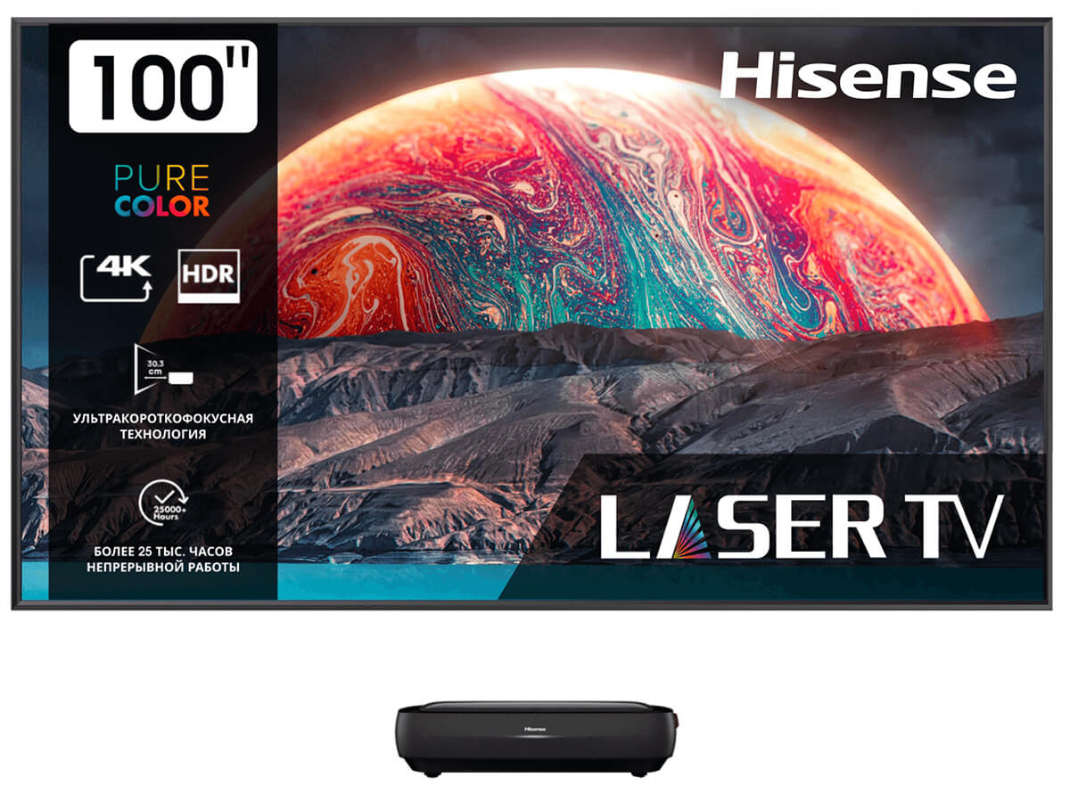 Лазерный телевизор Hisense 100L9H
