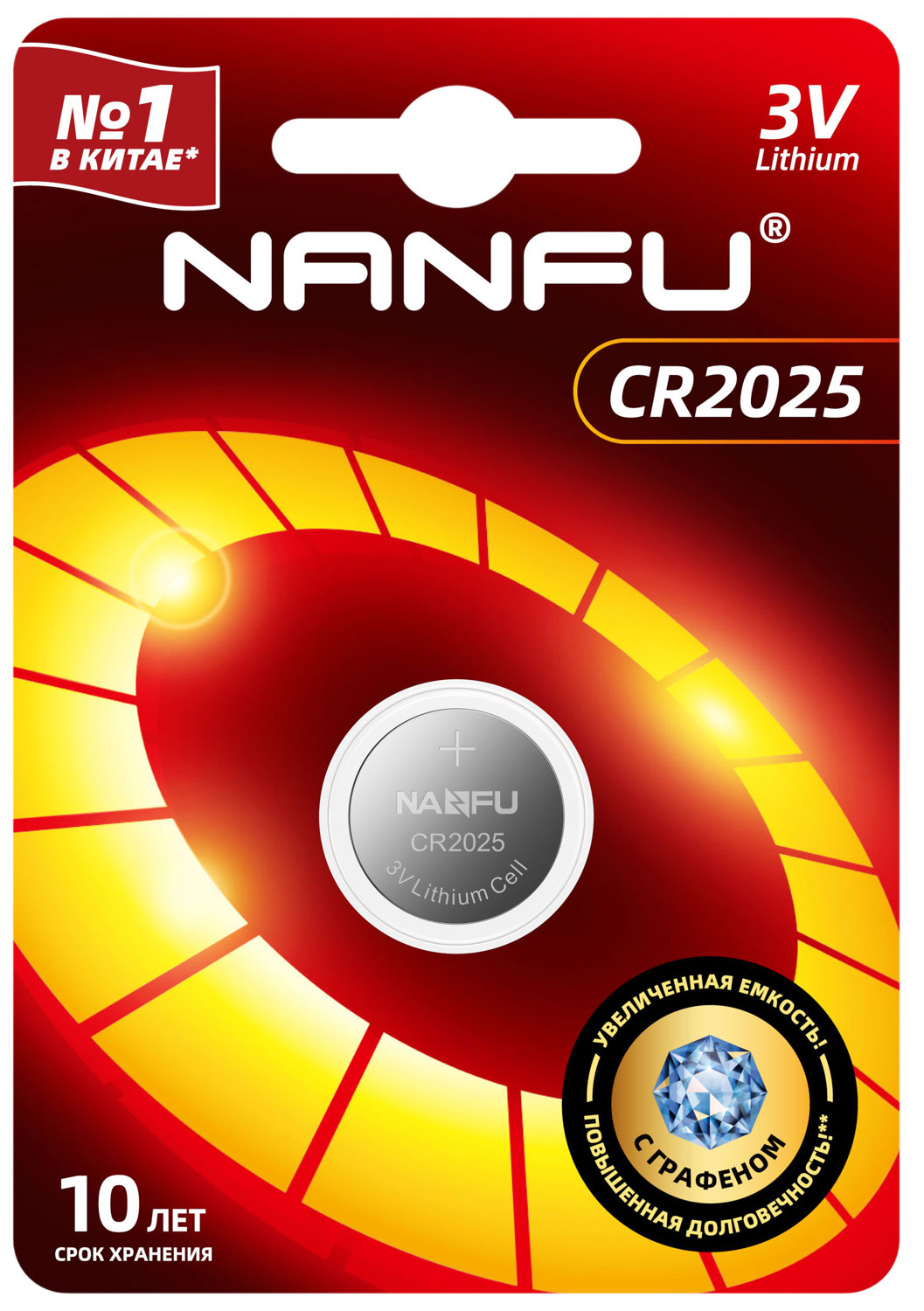 Батарейка Nanfu CR2025 (1 шт) CR2025-1B