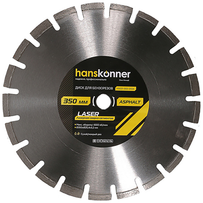 Алмазный диск Hanskonner H9021-350-25SA, 350x254, LASER ASPHALT (для бензорезов)