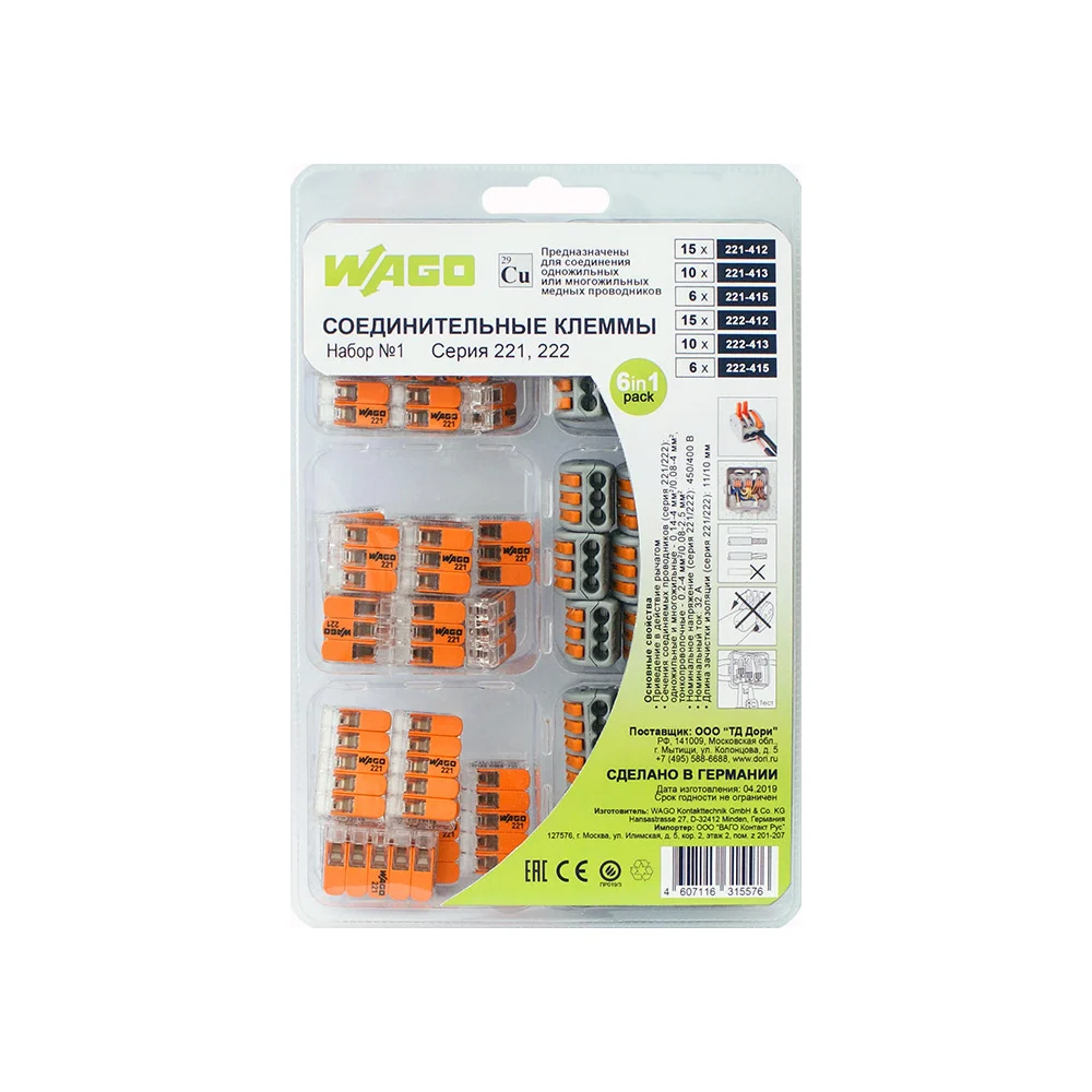Набор WAGO №1 42532
