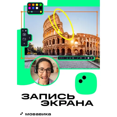 Ключ активации МОВАВИКА Запись экрана для Мас, персональная лицензия, бессрочная [мзэ24м]