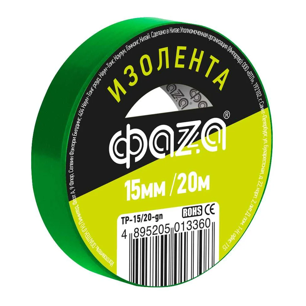 Изолента ФАZА 5013360