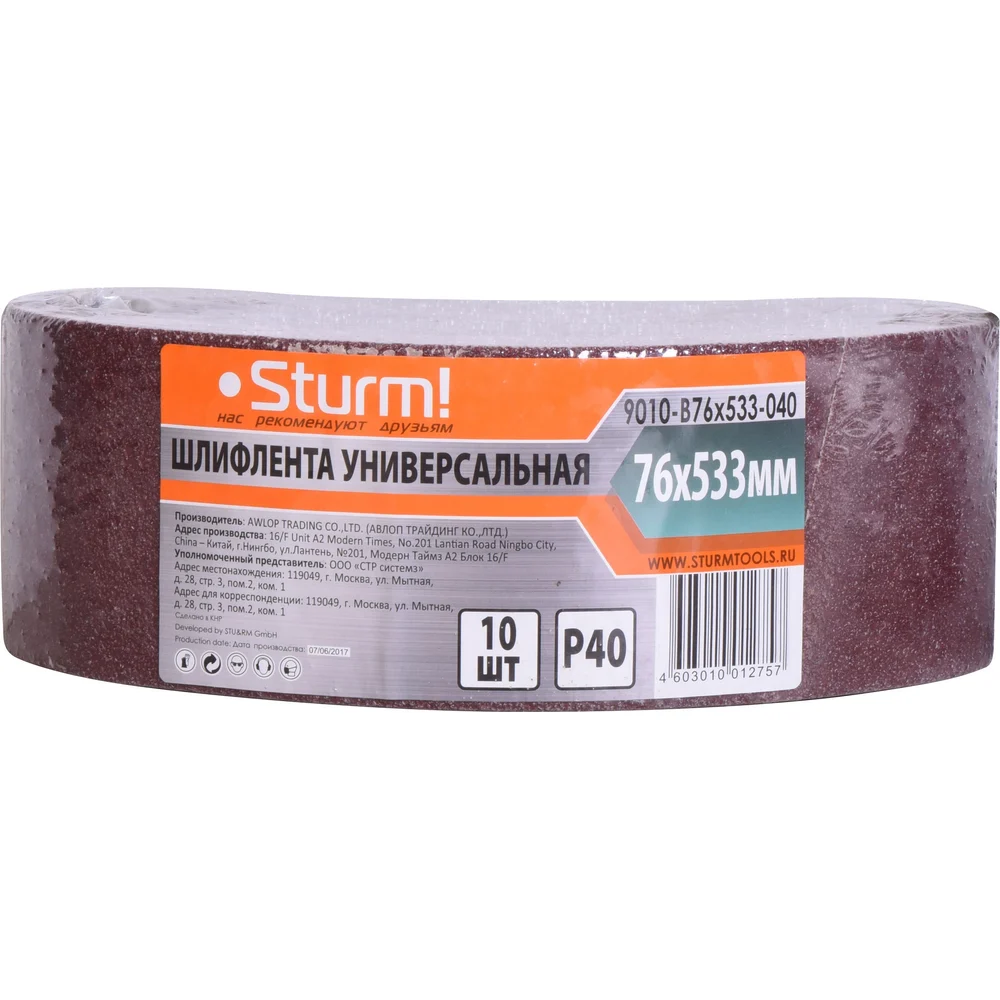 Шлифлента для шлифмашин Sturm 9010-B76x533-040