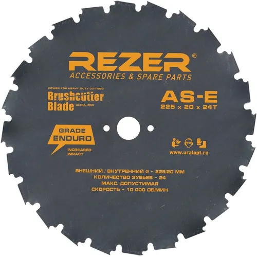 Нож для садовых триммеров REZER AS-E 225 x 20 x 24T ENDURO, 225мм [03.010.00044]
