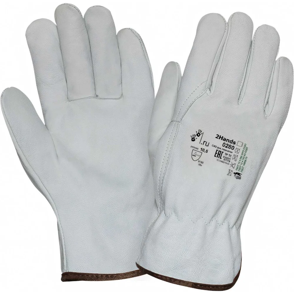 Перчатки 2Hands 280 0280- 7,5