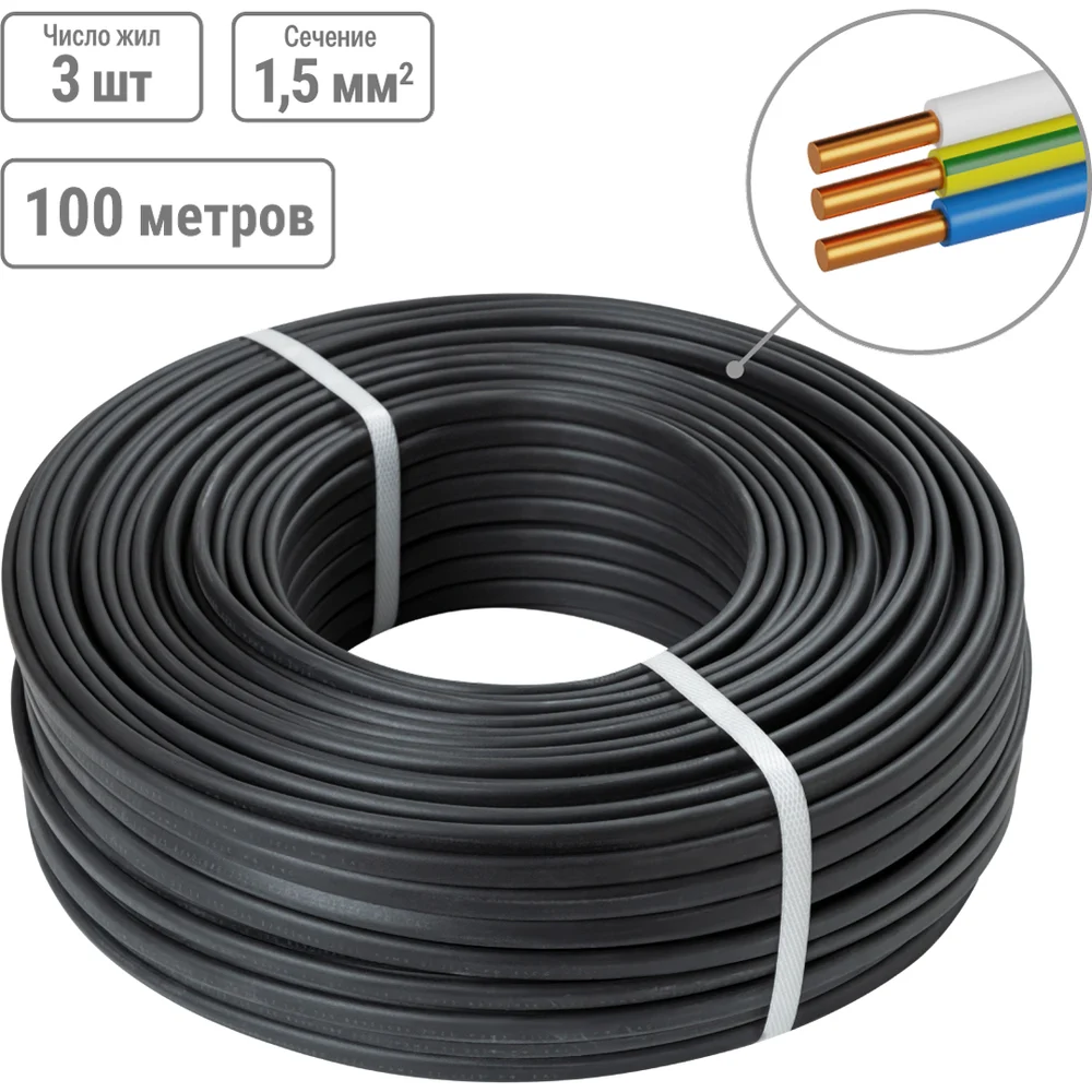 Провод TDM Народный SQ0117-1411