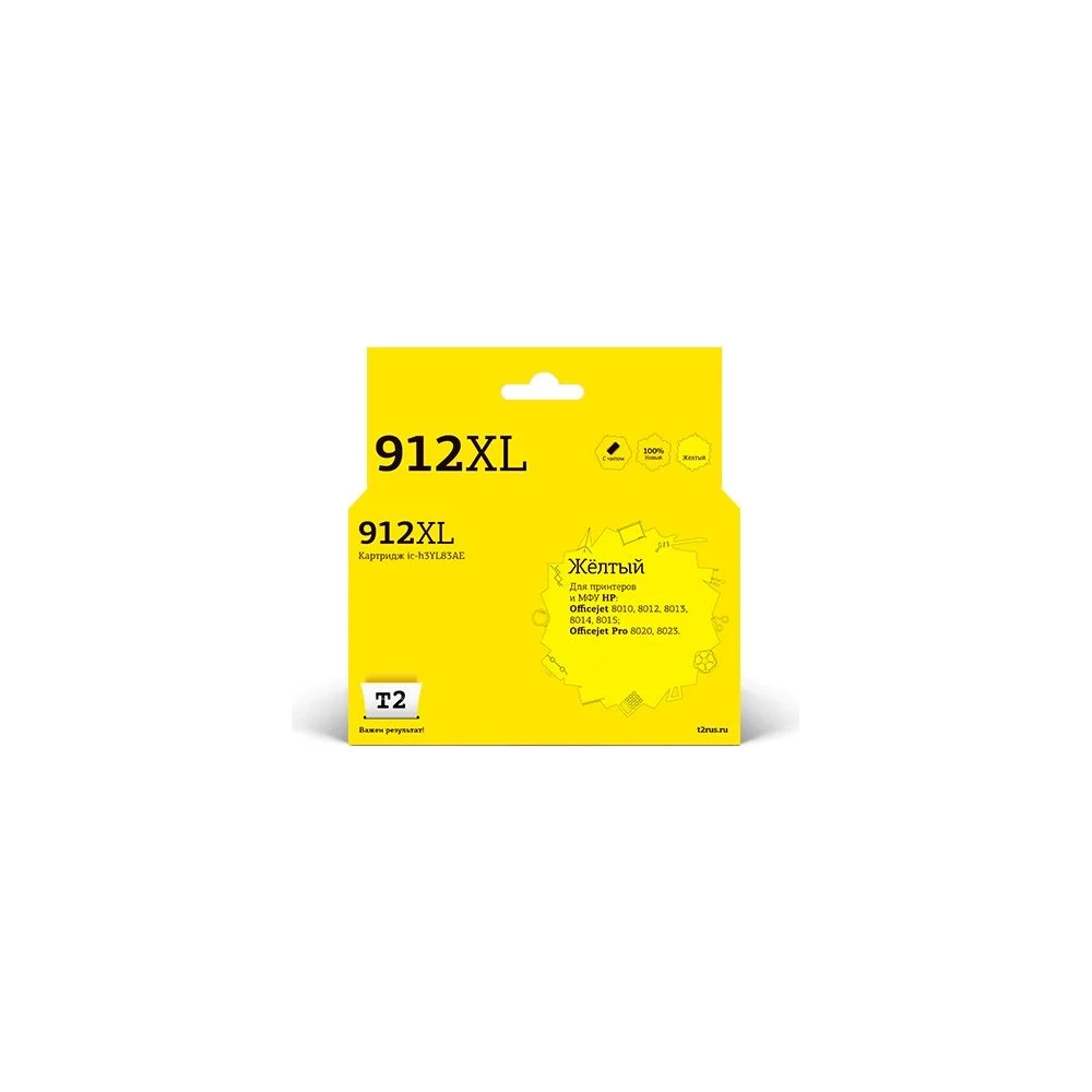 Картридж для HP Officejet 8010 8012 8013 8014 8015 Officejet Pro 8020 8023 T2 №912XL IC-H3YL83AE