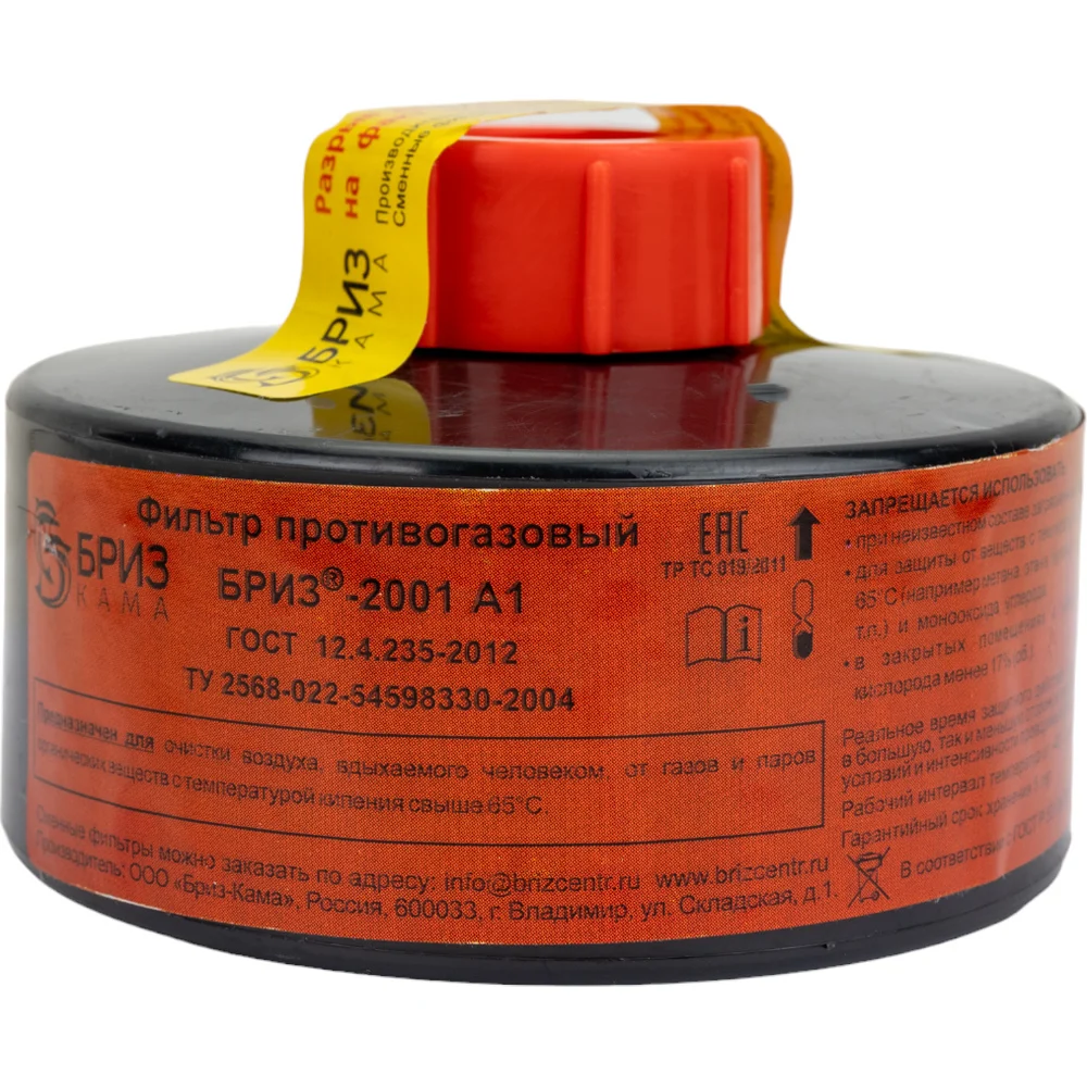 Фильтр для противогаза Partex А1 НФ-00000090