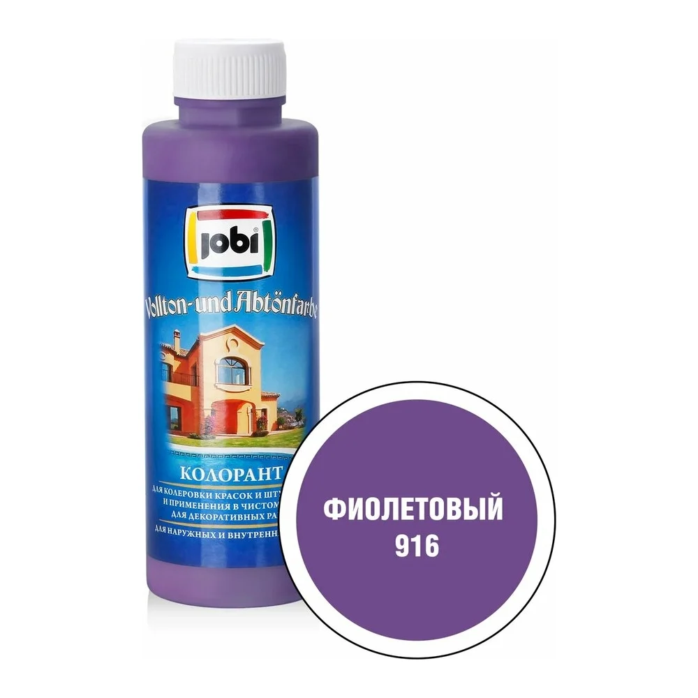 Колорант JOBI № 916 11244