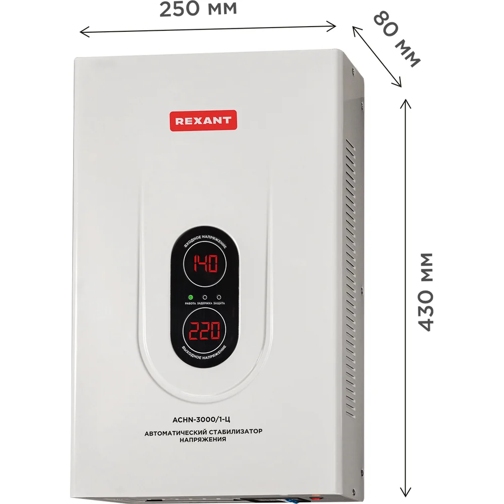 Настенный стабилизатор напряжения REXANT АСНN-3000/1-Ц 11-5014