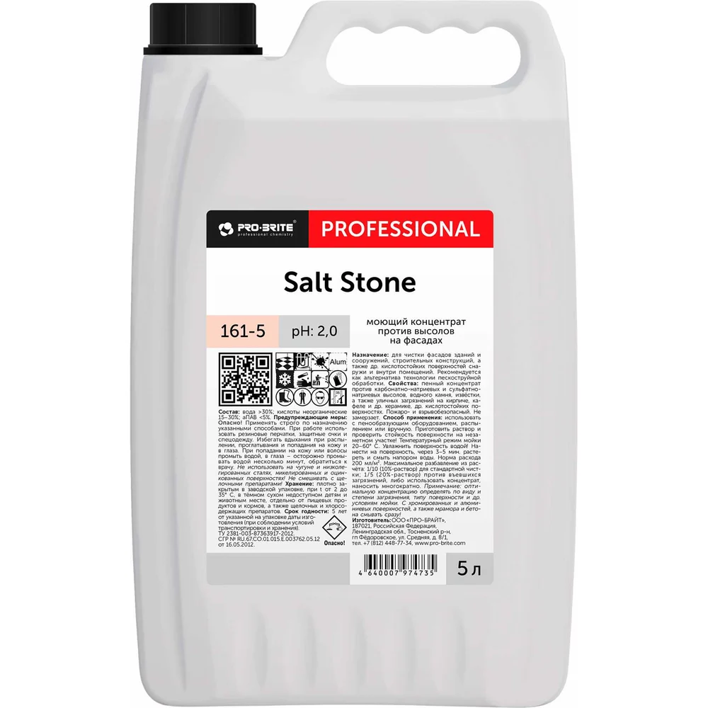 Смывка высолов против высолов на фасадах PRO-BRITE SALT STONE 161-5