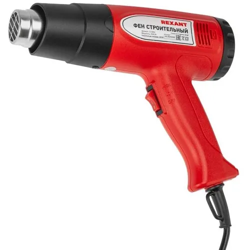 Технический фен REXANT STANDARD [12-0053]