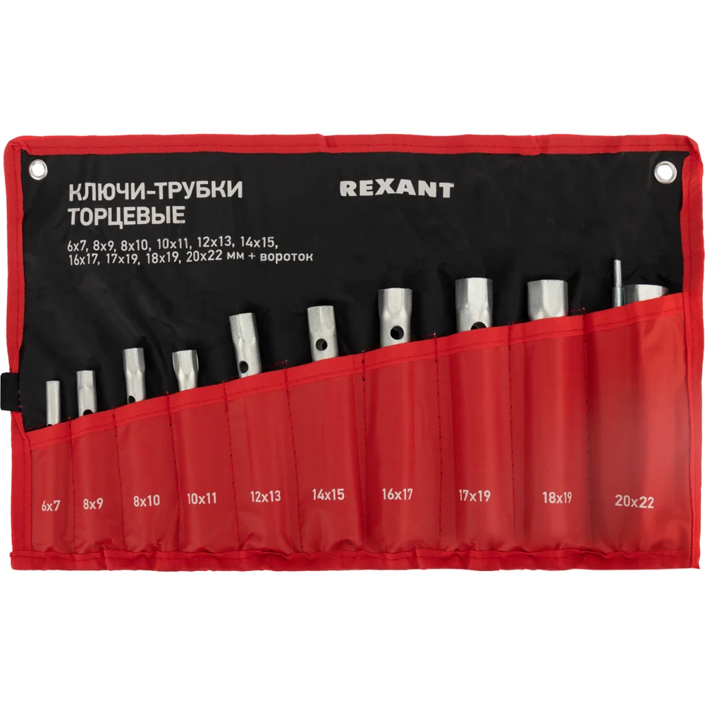 Набор трубчатых торцевых ключей REXANT 12-5872-2