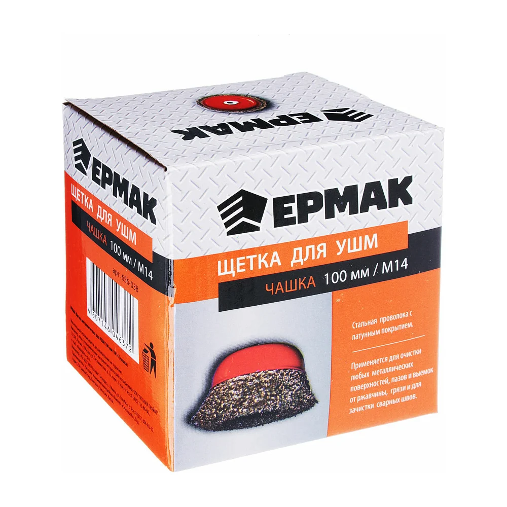 Металлическая щетка для УШМ ЕРМАК 656-038