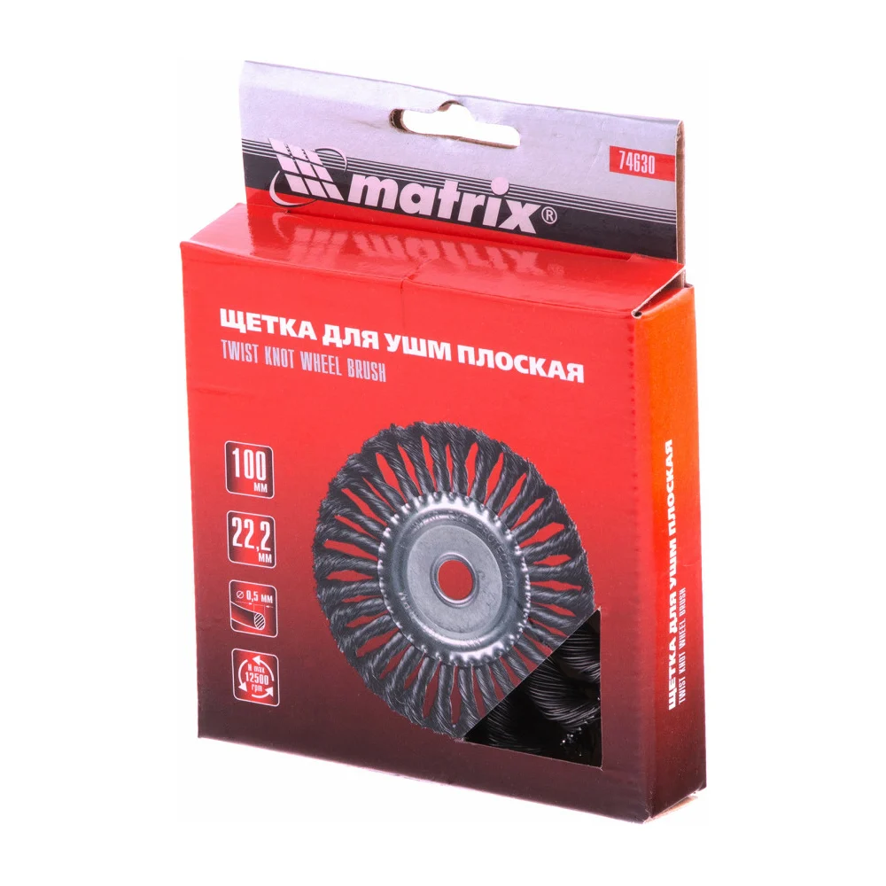 Дисковая щетка для УШМ MATRIX 74630