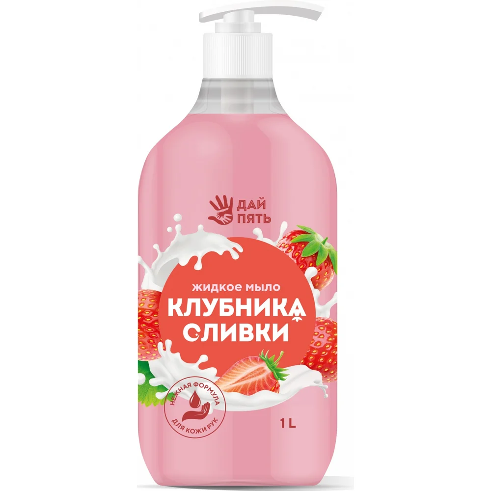 Жидкое мыло Дай пять клубника со сливками МДП-07