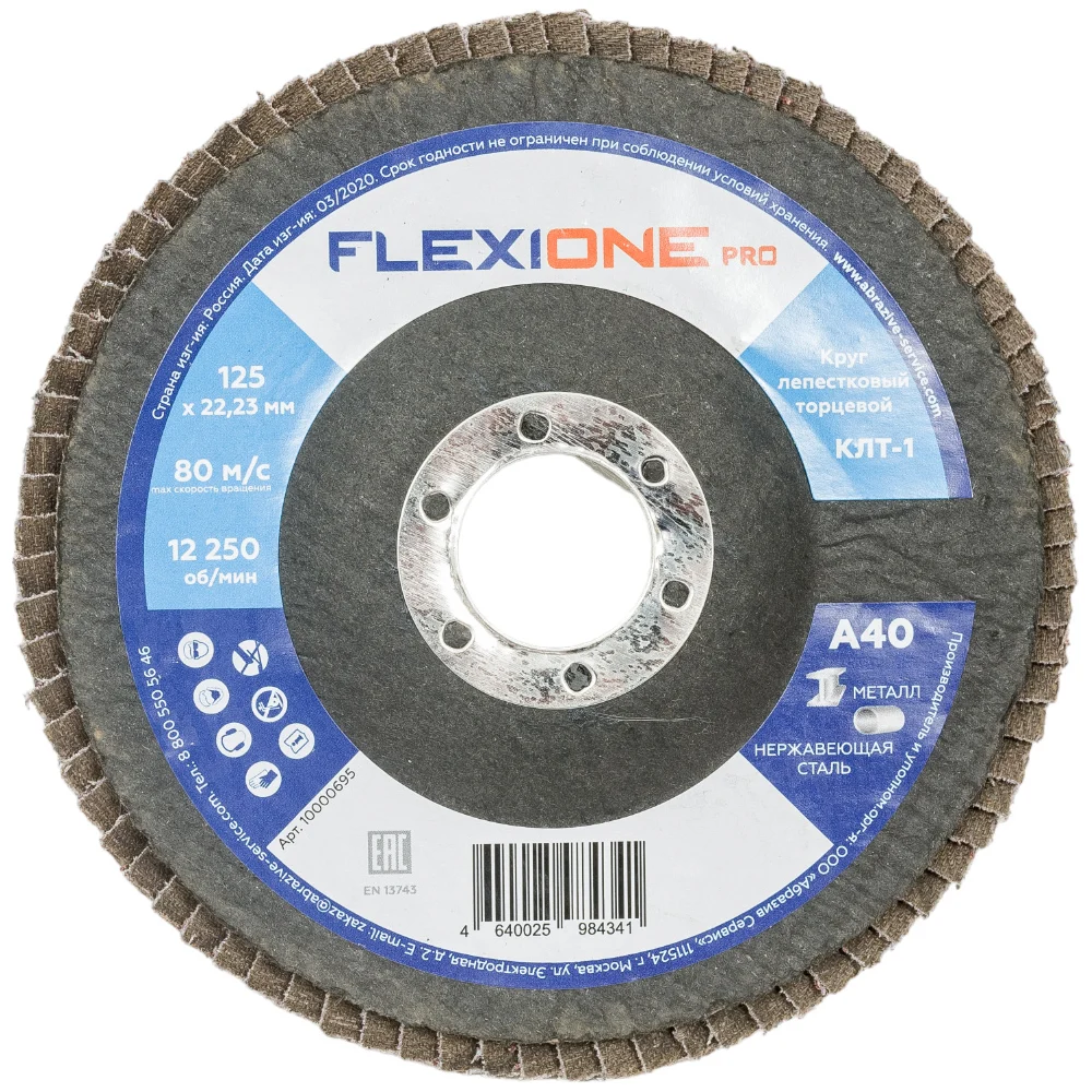 Плоский лепестковый круг Flexione 10000695