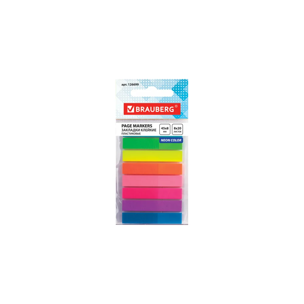 Пластиковые закладки клейкие BRAUBERG 126699